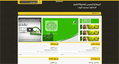 Desktop Screenshot of mdayyoub.com