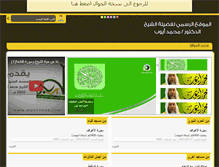 Tablet Screenshot of mdayyoub.com